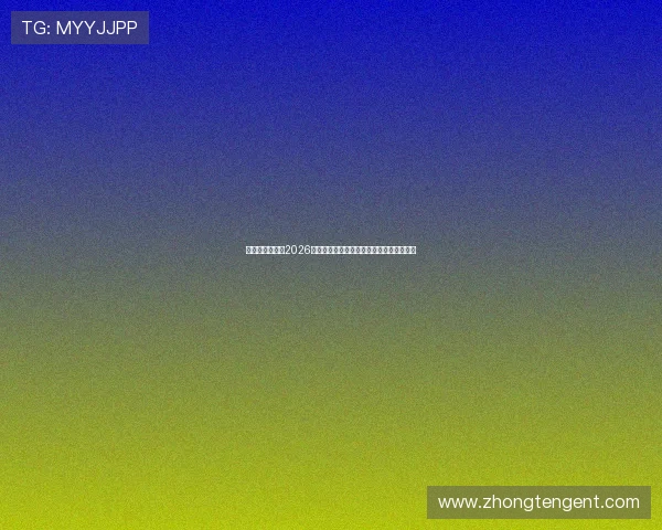 皇冠体育官网：2026世界杯比赛精彩集锦与最佳进球瞬间全纪录